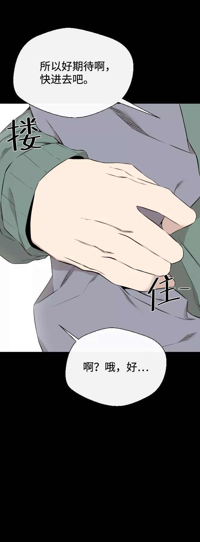 《无痕的一天》第17话 第84页