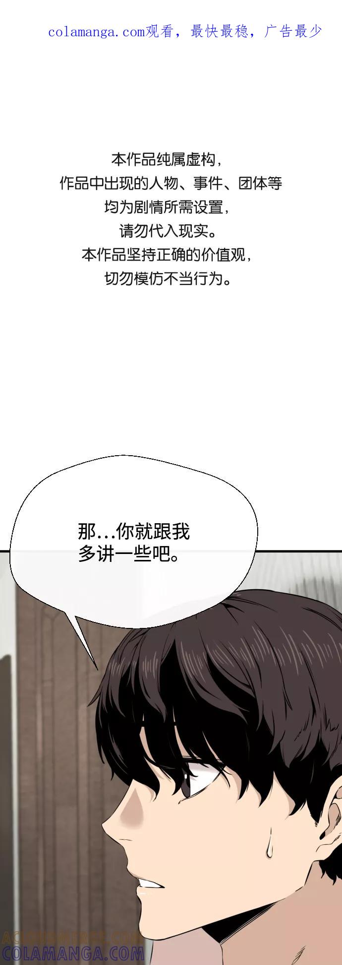 《无痕的一天》第17话 第1页