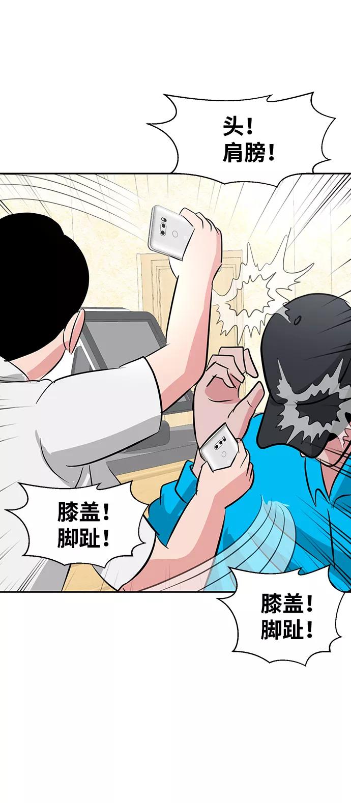 《我把社长解锁了》第17话 第80页