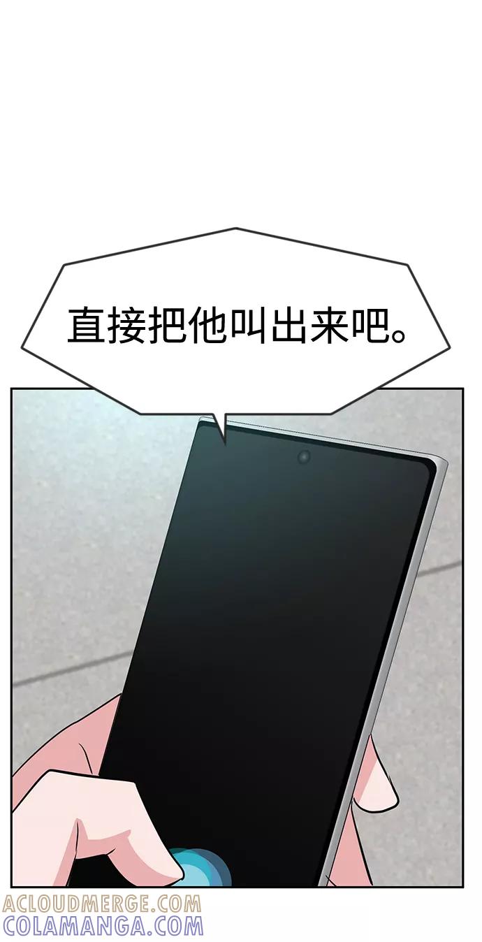 《我把社长解锁了》第17话 第53页