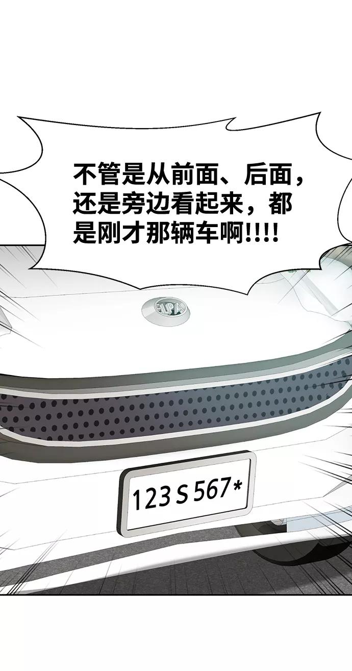 《我把社长解锁了》第17话 第43页