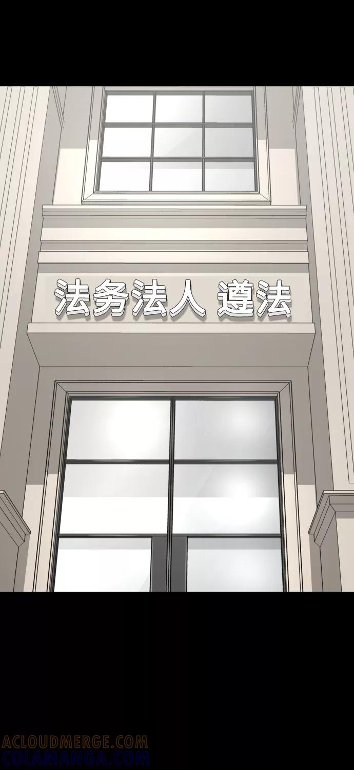 《无痕的一天》第17话 第49页