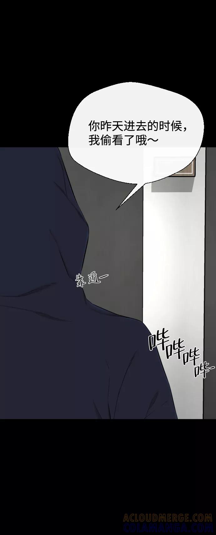 《无痕的一天》第17话 第13页