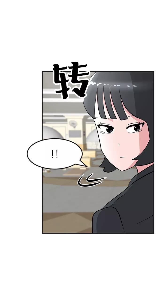 《我把社长解锁了》第17话 第100页
