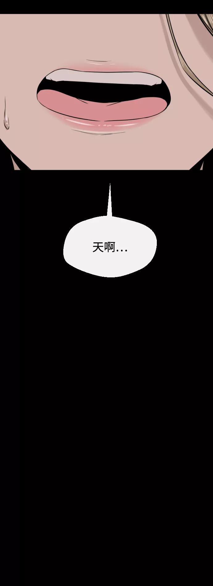 《无痕的一天》第17话 第48页