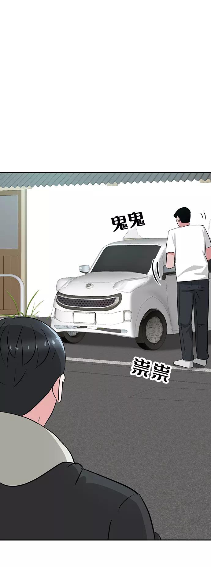 《我把社长解锁了》第17话 第110页