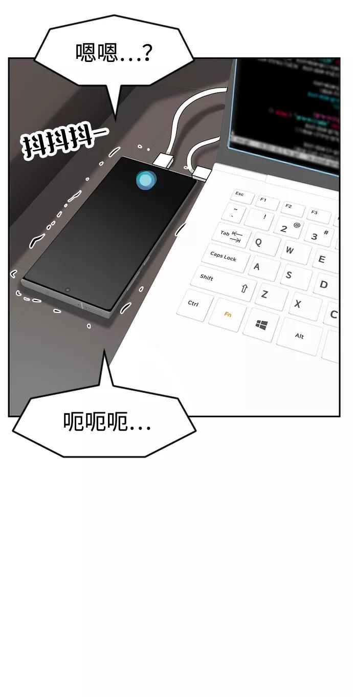 《我把社长解锁了》第17话 第14页