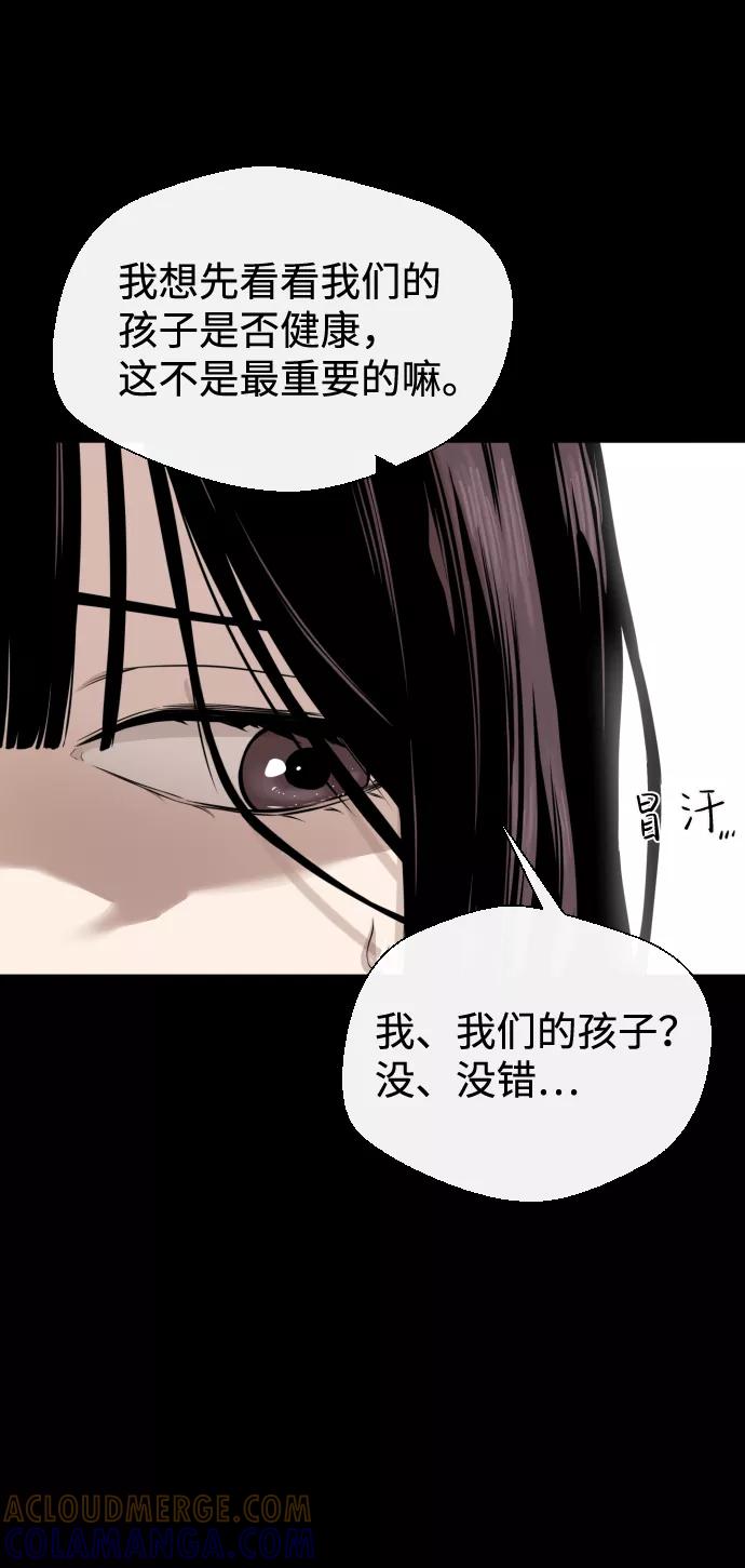 《无痕的一天》第17话 第76页