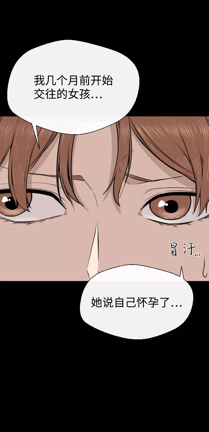 《无痕的一天》第17话 第60页