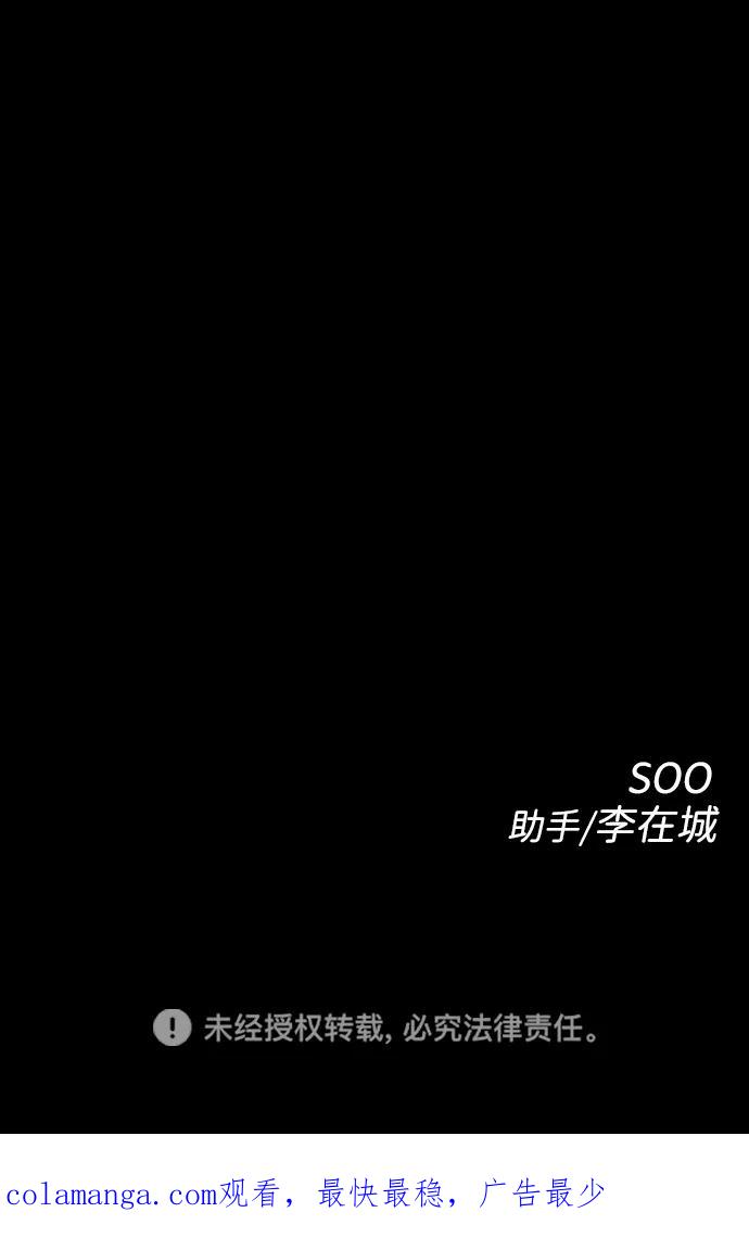 《无痕的一天》第17话 第89页