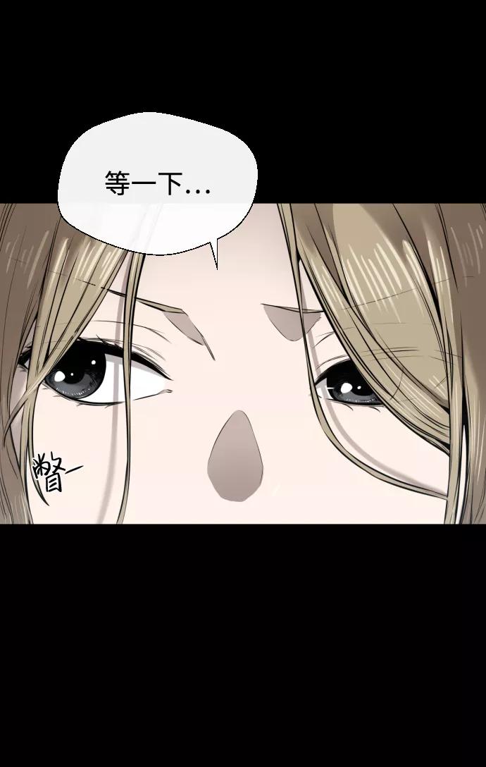 《无痕的一天》第17话 第23页