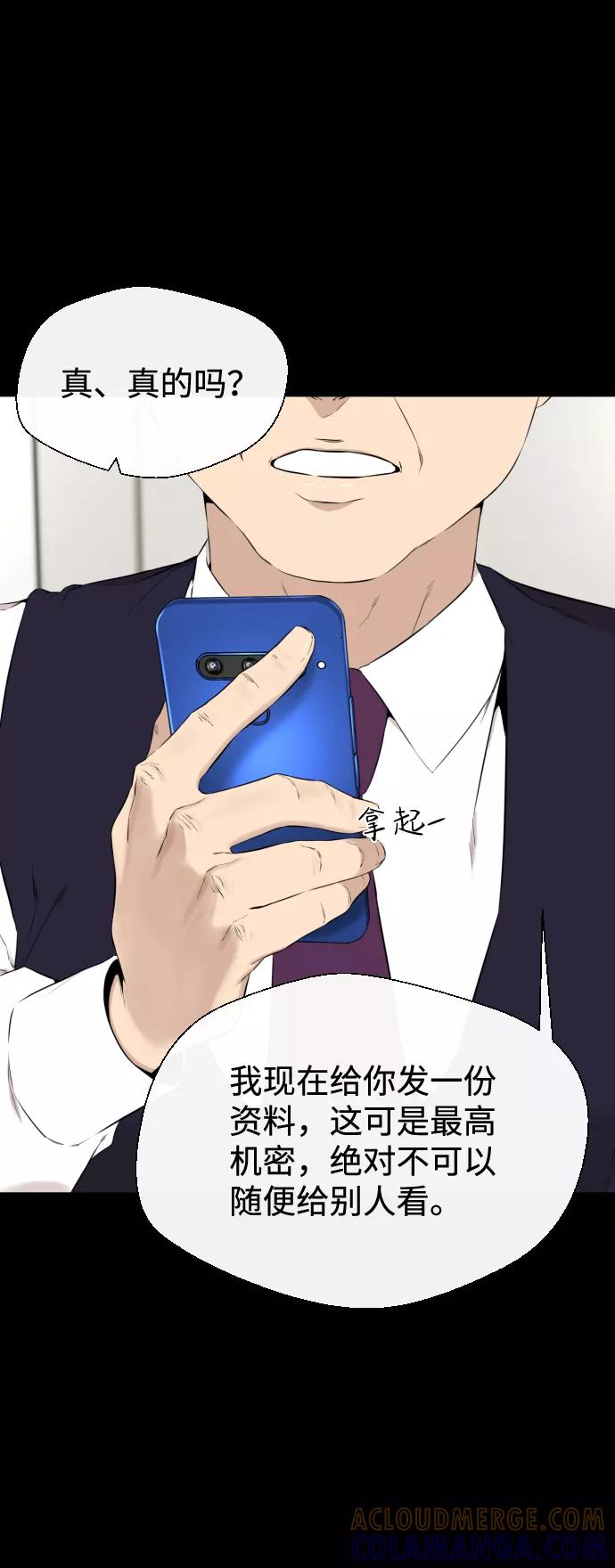 《无痕的一天》第17话 第64页
