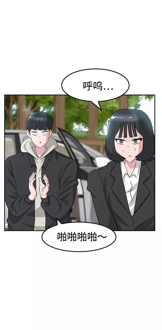 《我把社长解锁了》第17话 第23页