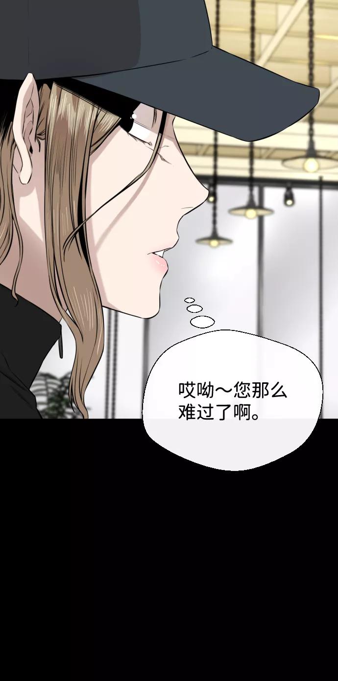《无痕的一天》第17话 第78页
