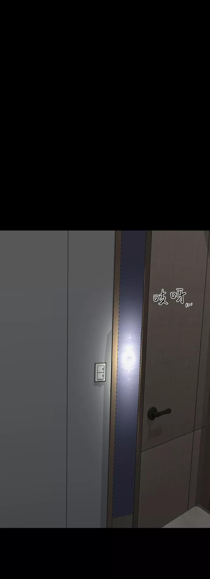 《无痕的一天》第17话 第17页