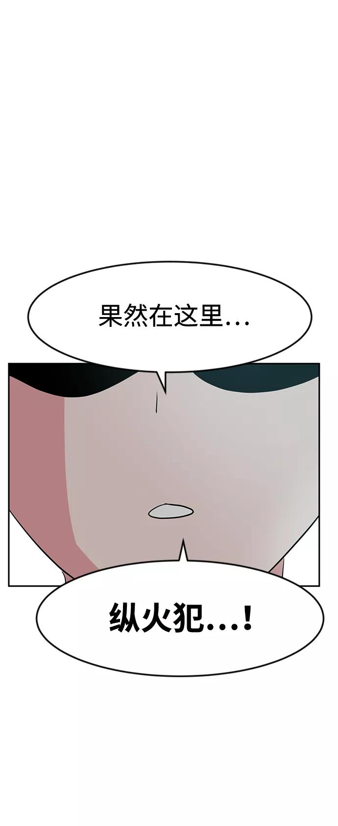 《我把社长解锁了》第17话 第111页