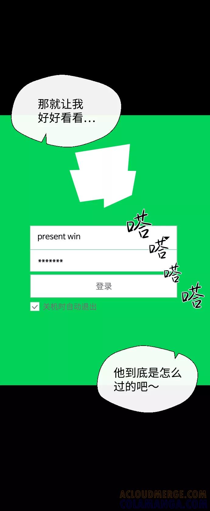 《无痕的一天》第17话 第46页
