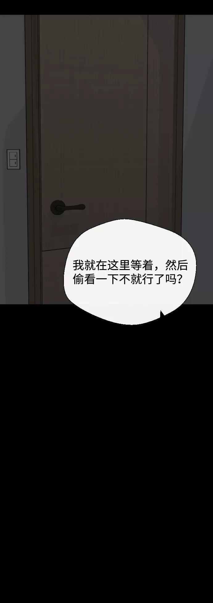 《无痕的一天》第17话 第24页