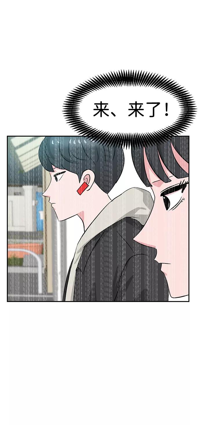 《我把社长解锁了》第17话 第63页