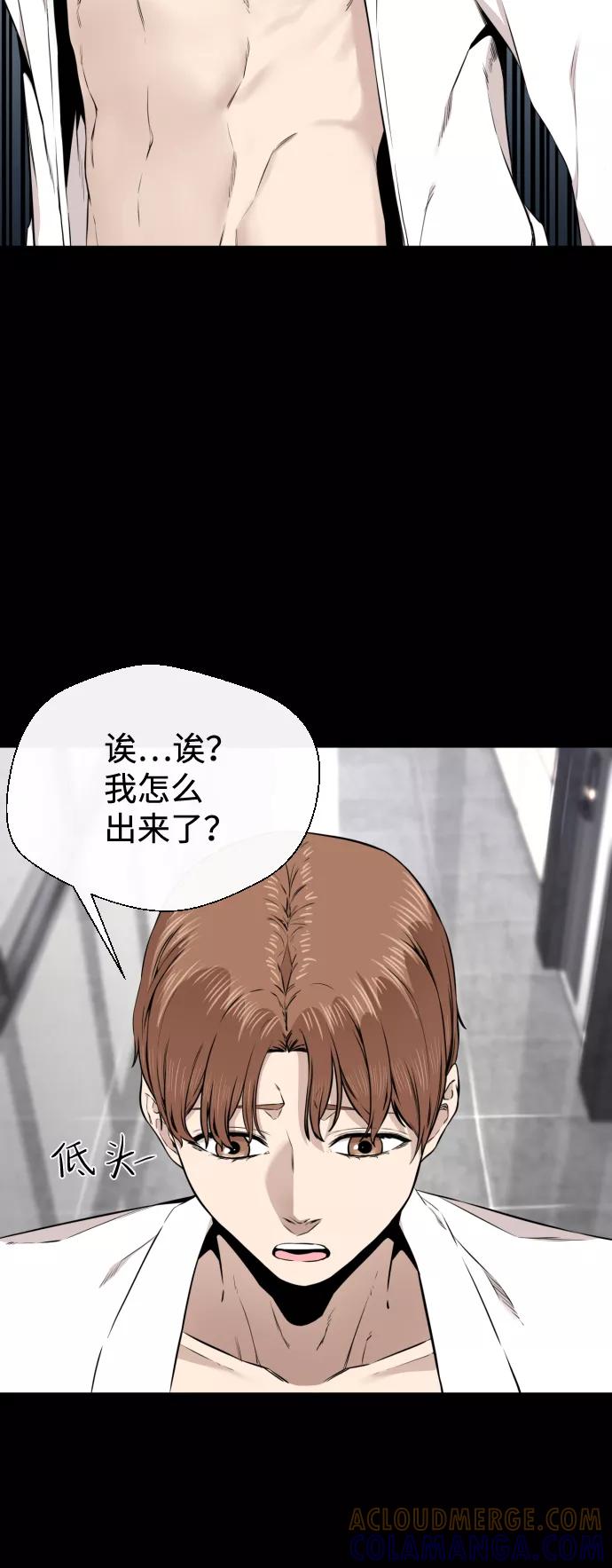 《无痕的一天》第17话 第37页