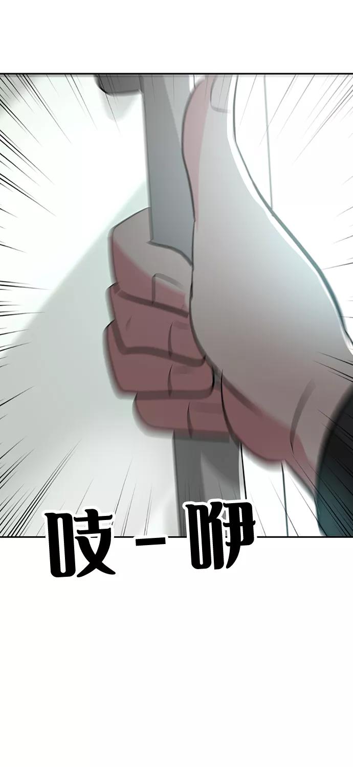 《我把社长解锁了》第17话 第106页