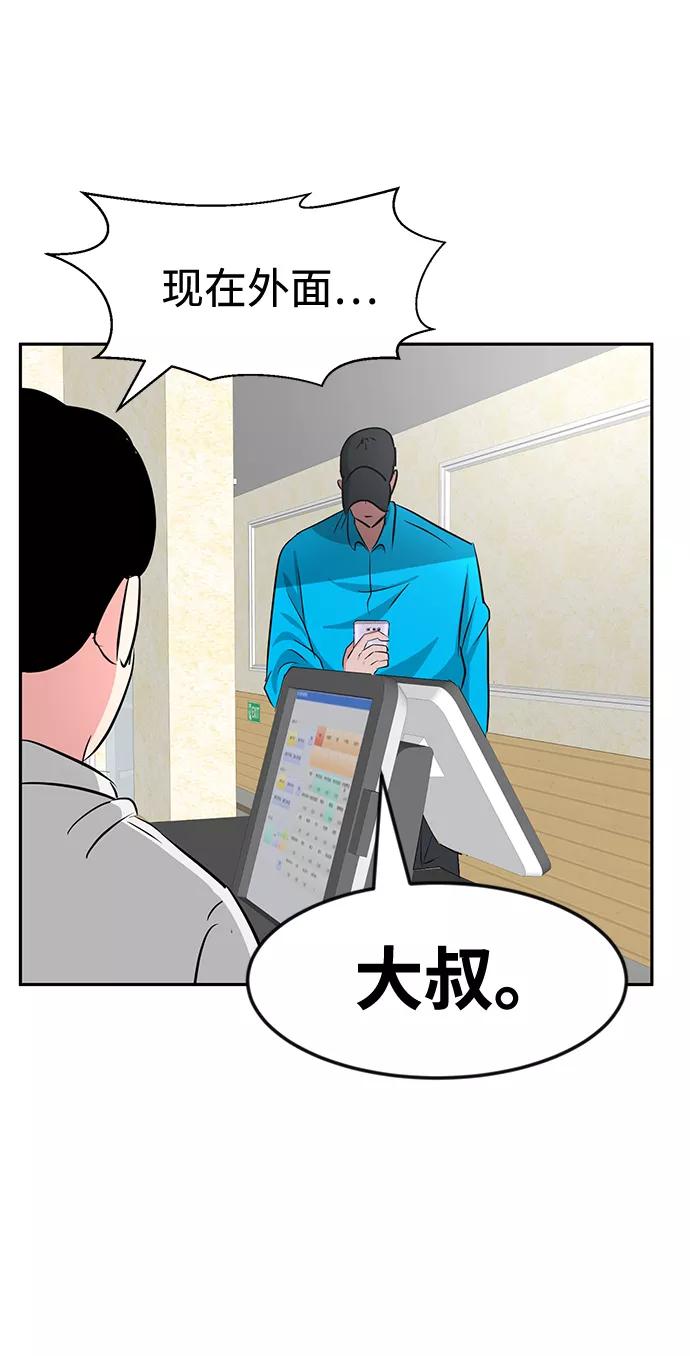 《我把社长解锁了》第17话 第72页