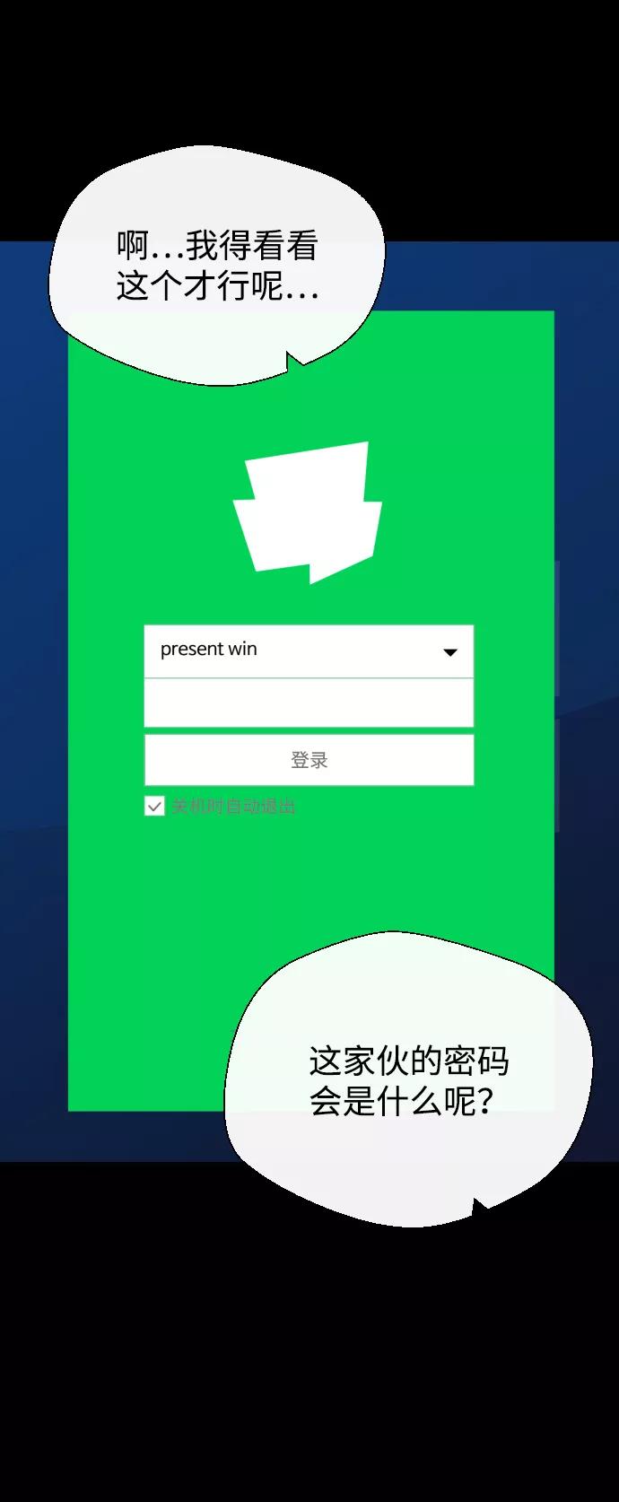 《无痕的一天》第17话 第21页