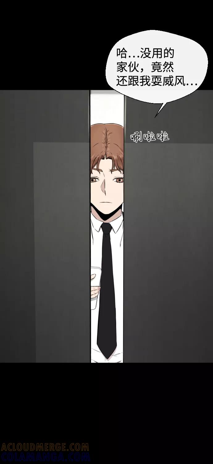 《无痕的一天》第17话 第10页