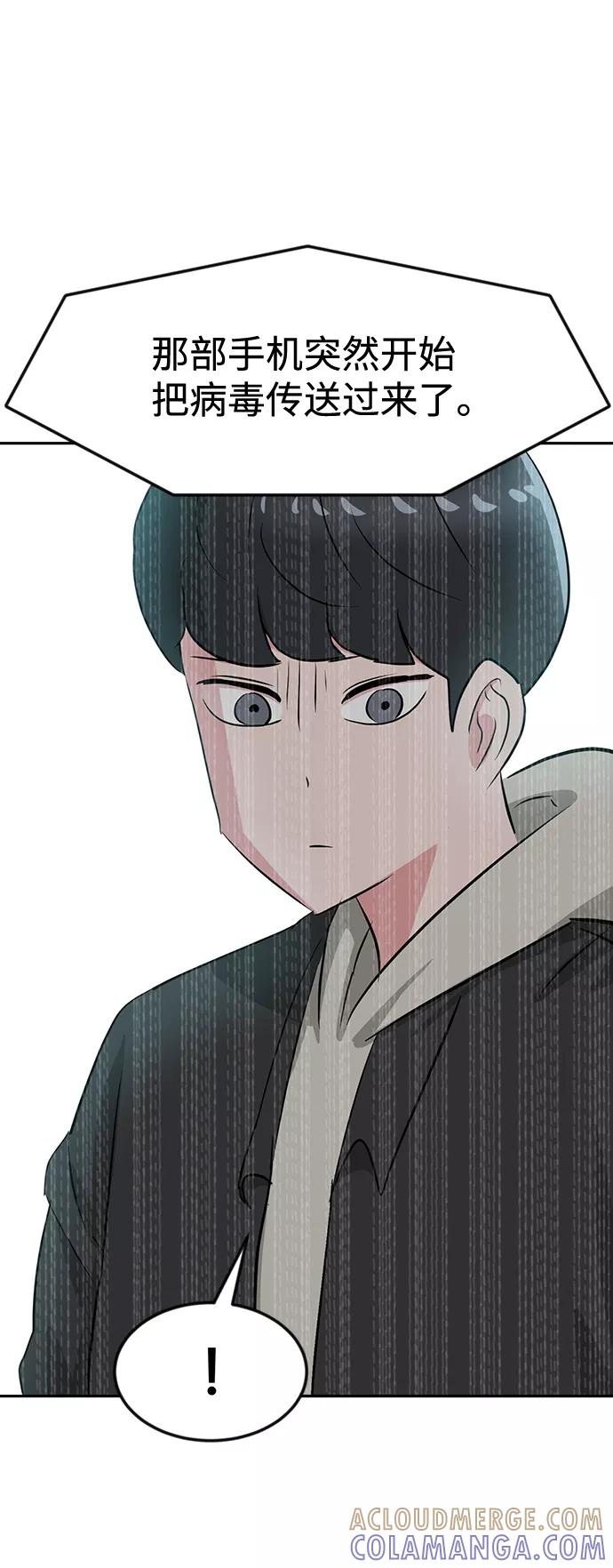 《我把社长解锁了》第17话 第29页