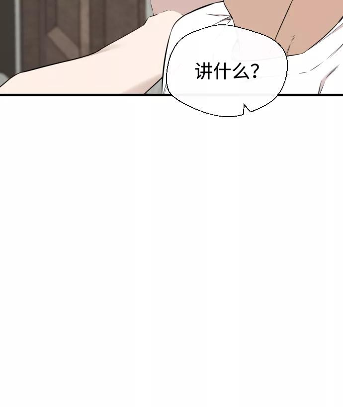 《无痕的一天》第17话 第2页