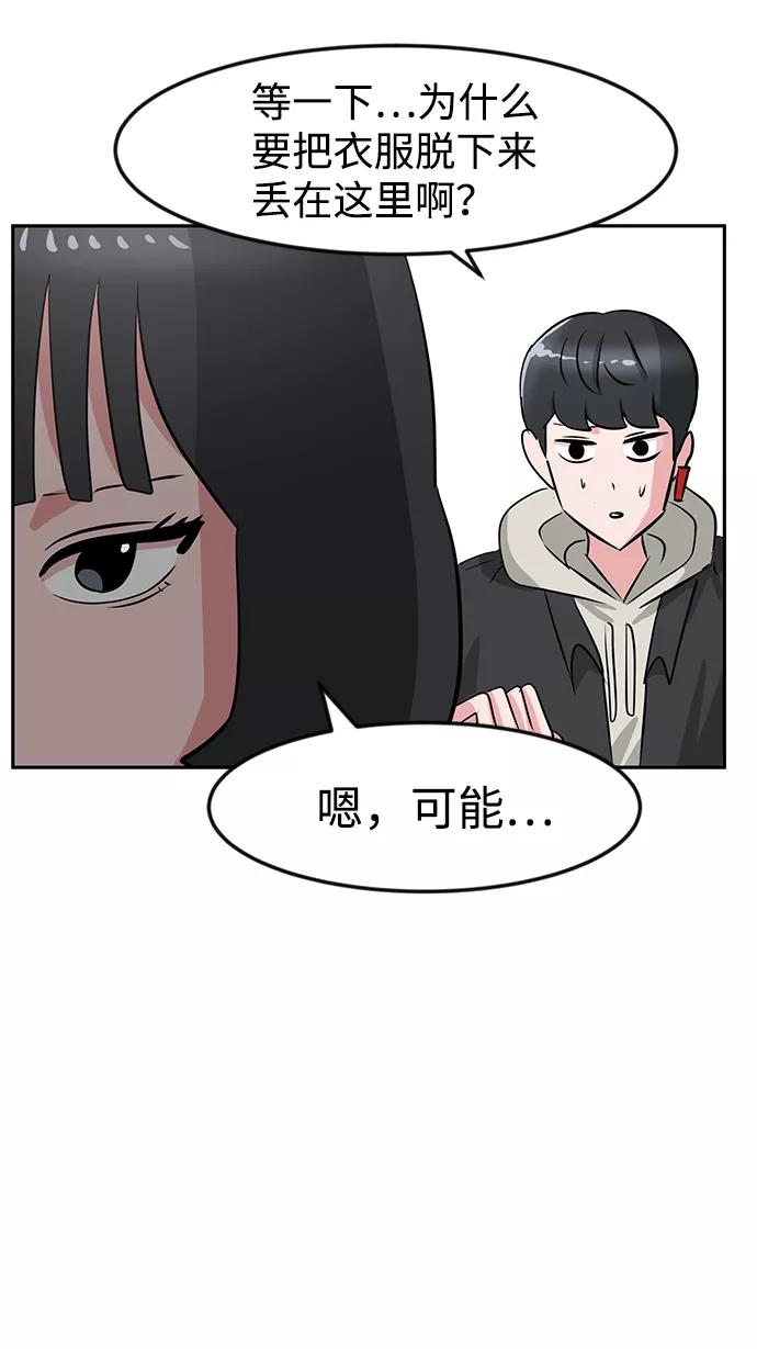 《我把社长解锁了》第17话 第91页
