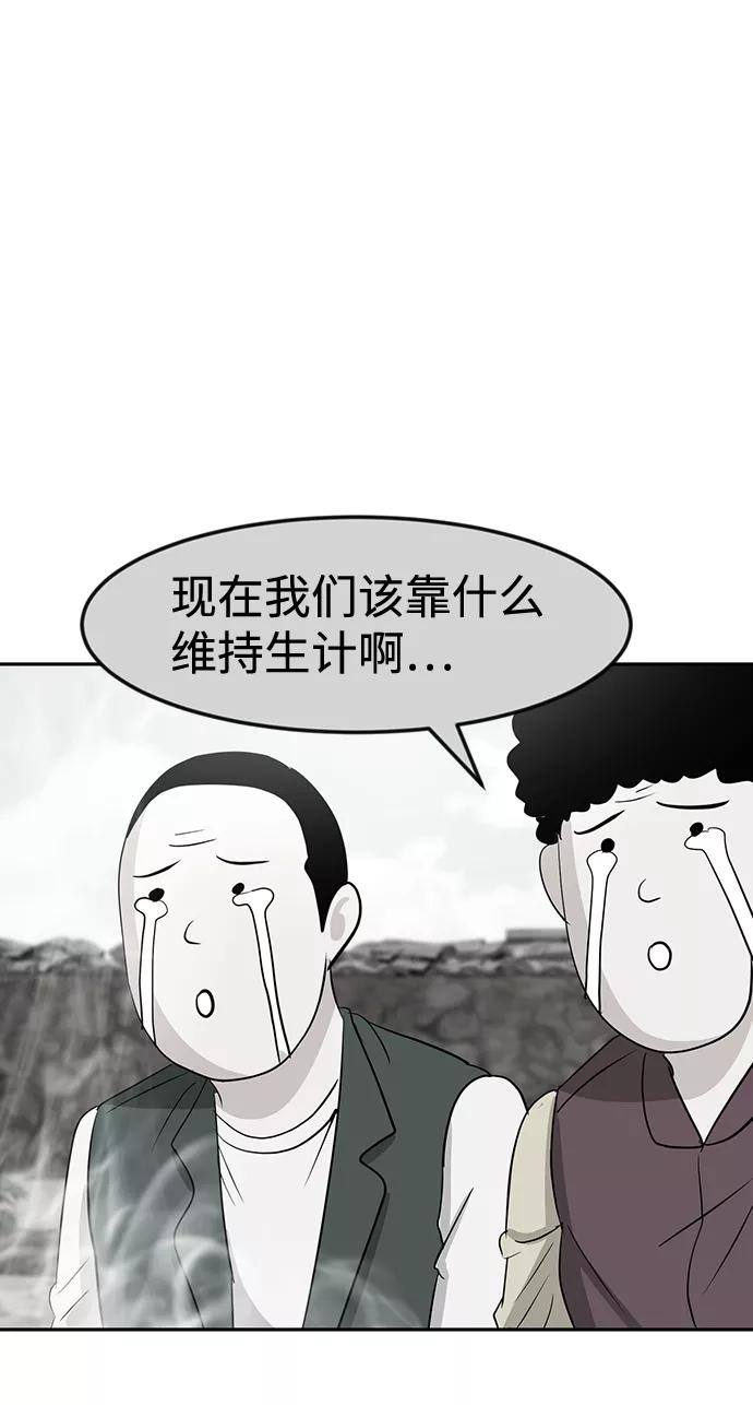 《我把社长解锁了》第17话 第48页