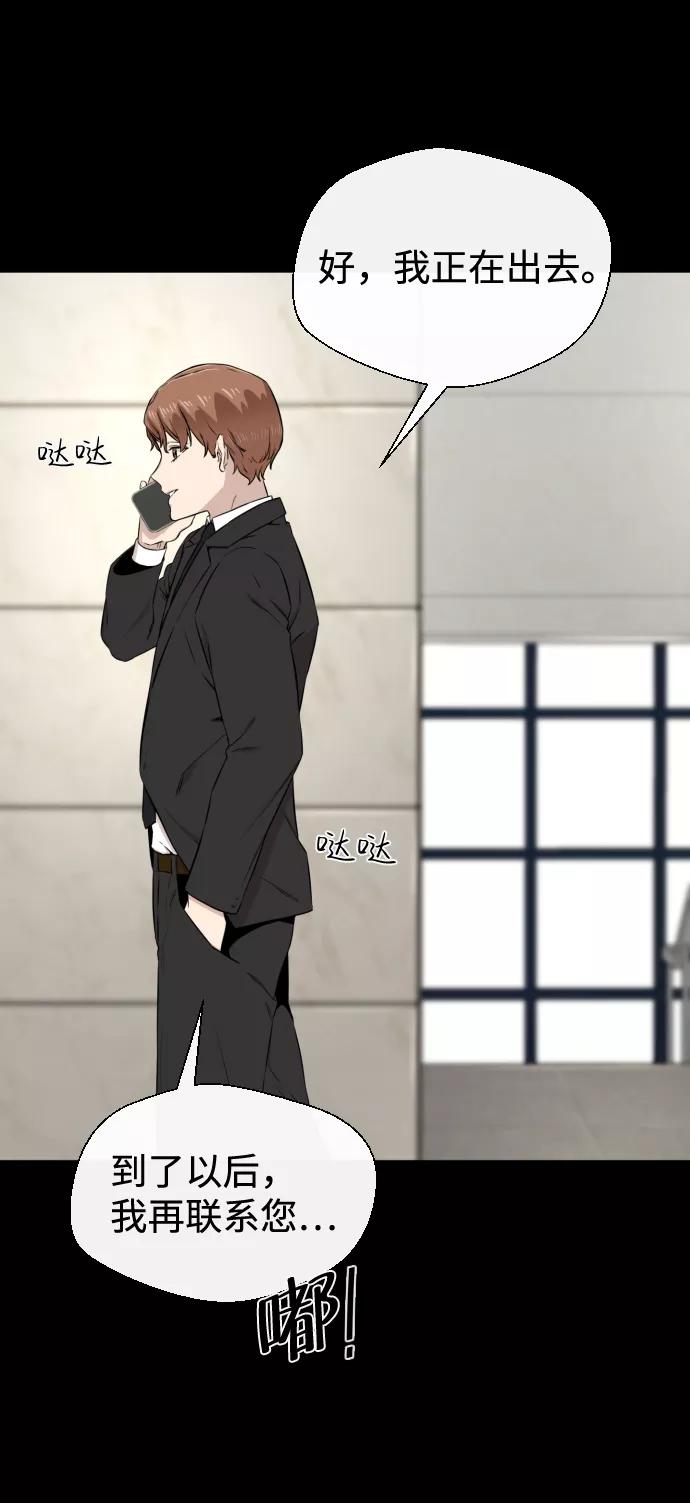 《无痕的一天》第17话 第9页