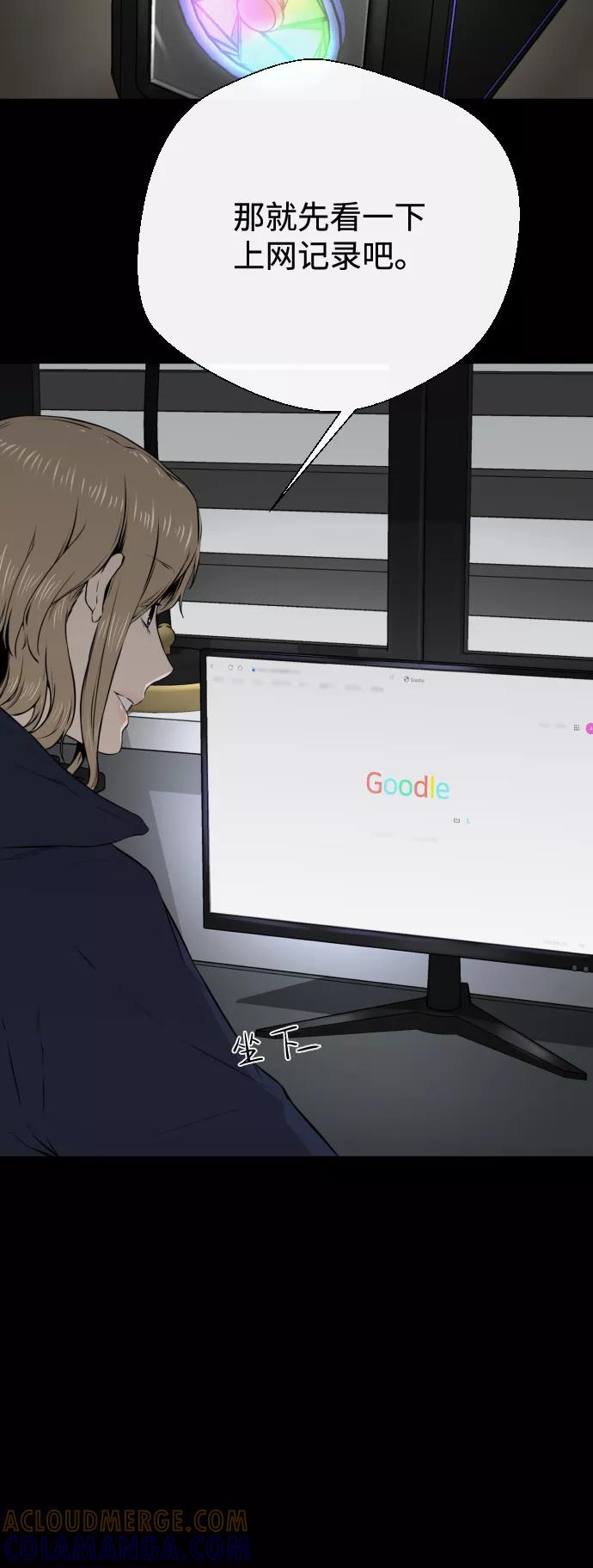 《无痕的一天》第17话 第19页