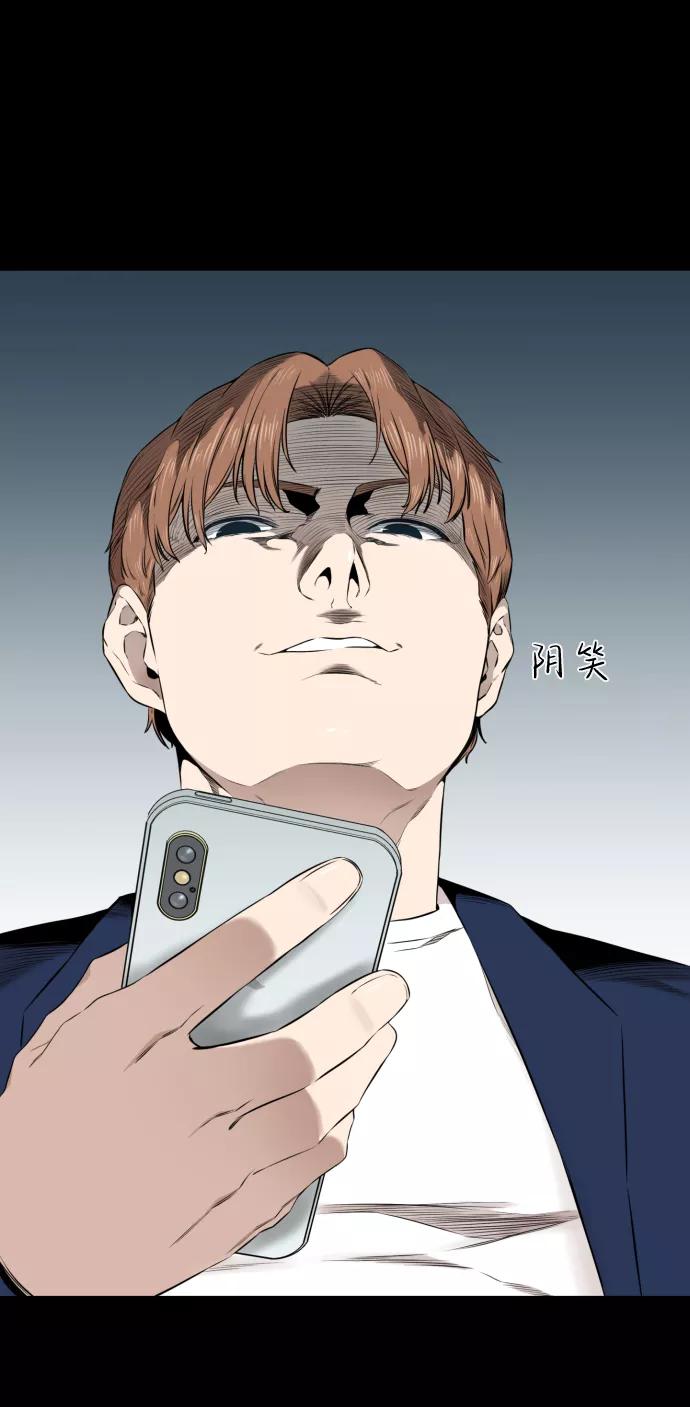 《无痕的一天》第17话 第66页