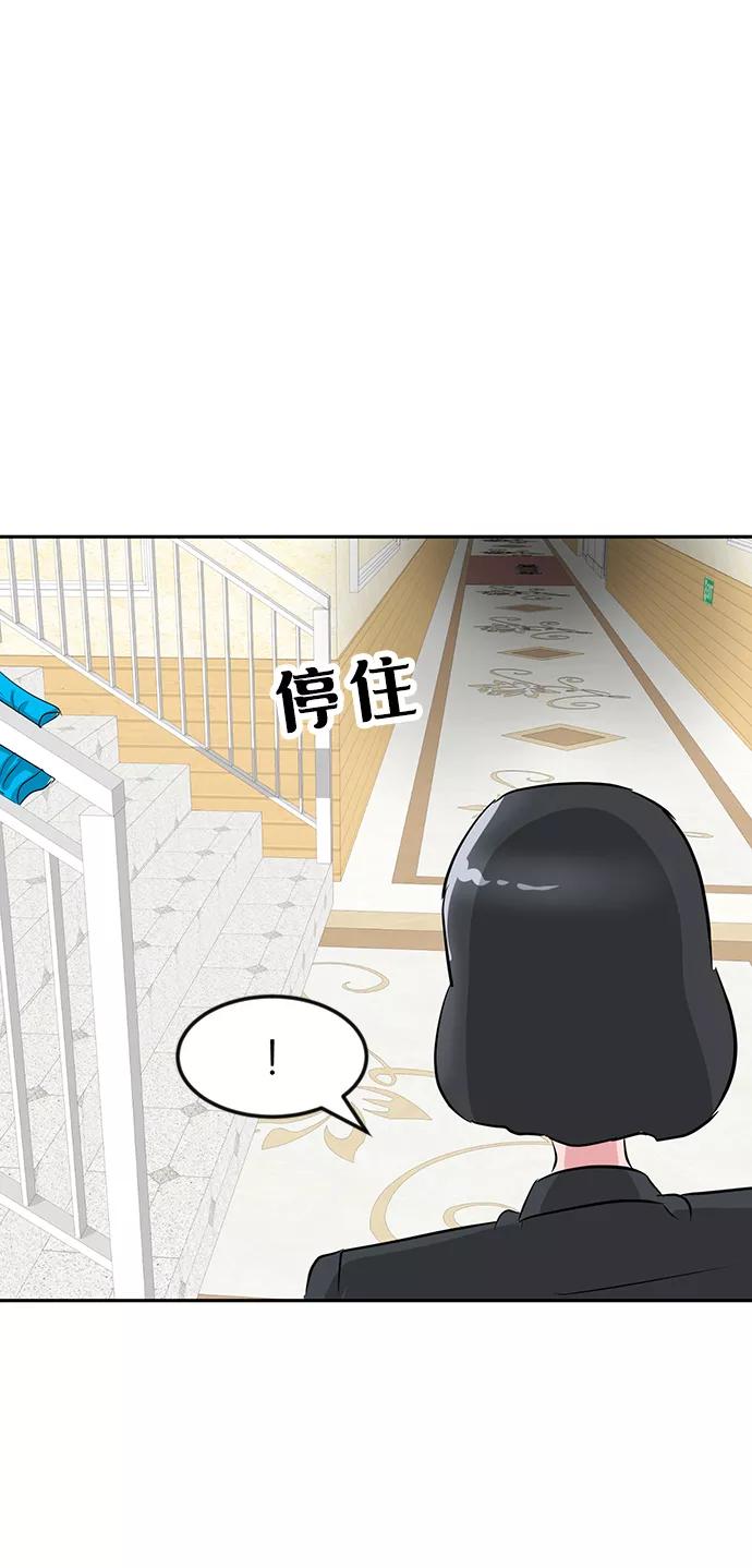 《我把社长解锁了》第17话 第86页