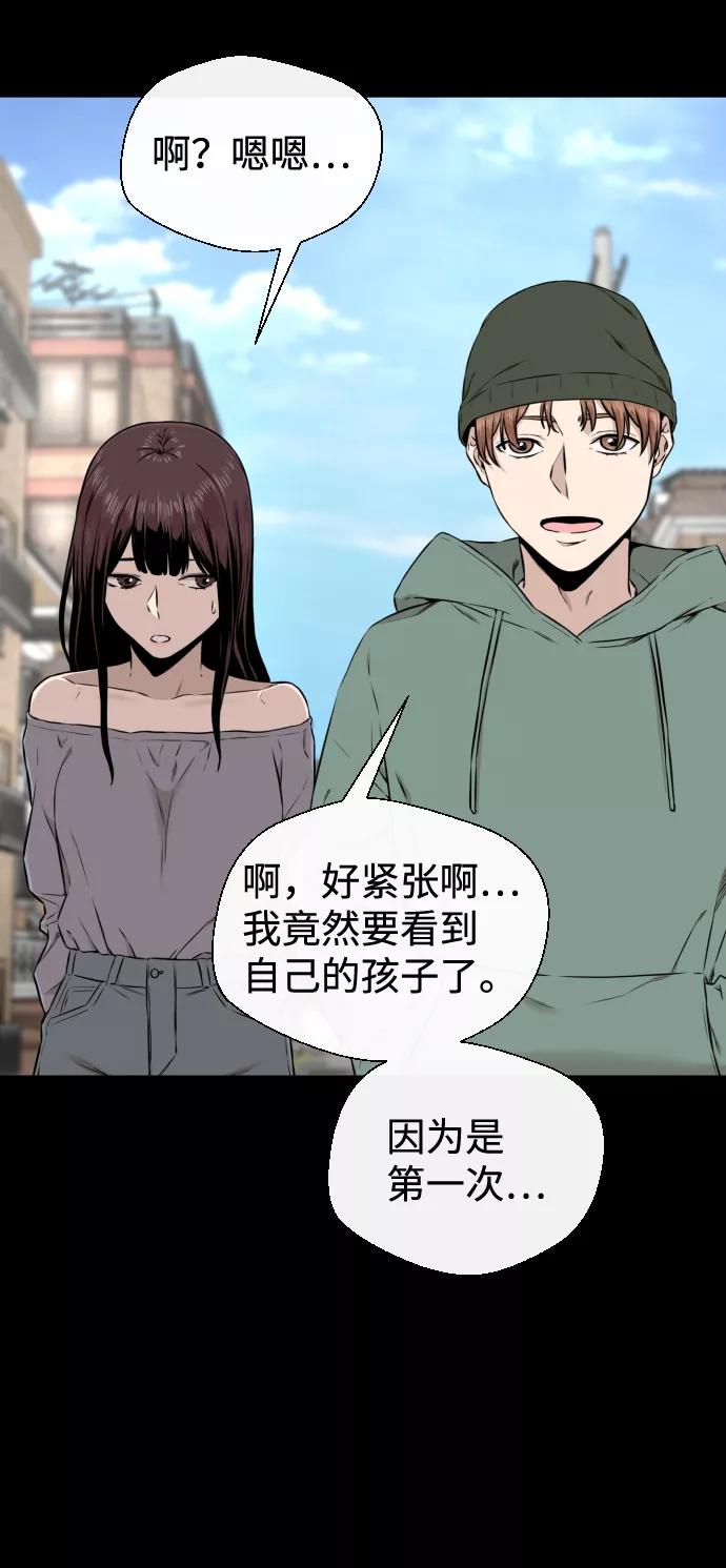 《无痕的一天》第17话 第83页