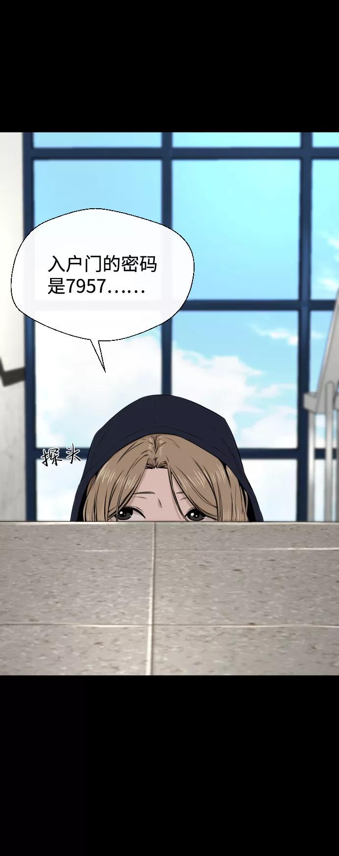 《无痕的一天》第17话 第12页