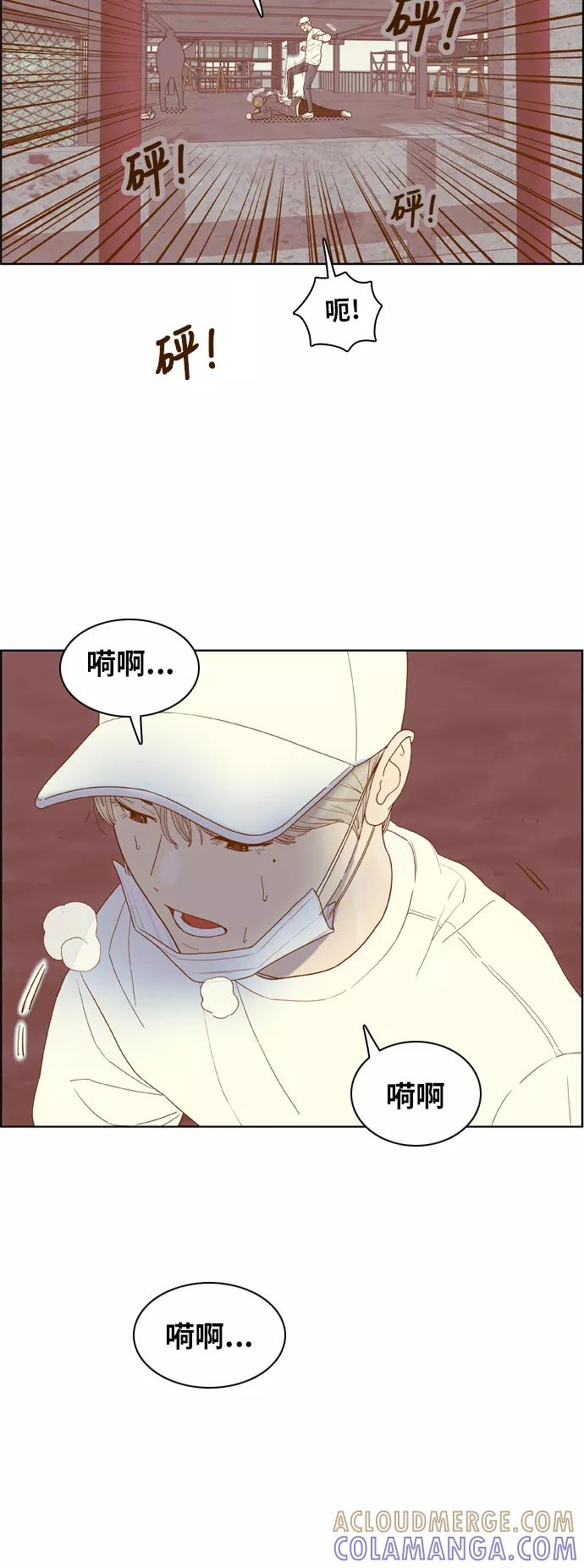 《我的结界女友》[第170话] “决战之日-8” 第34页