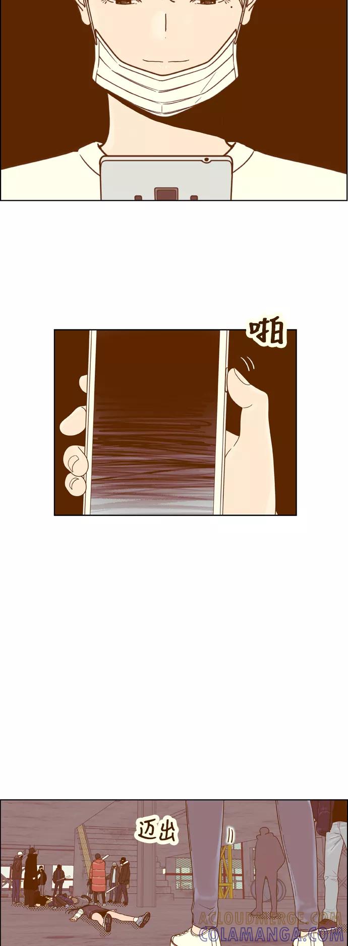 《我的结界女友》[第170话] “决战之日-8” 第22页