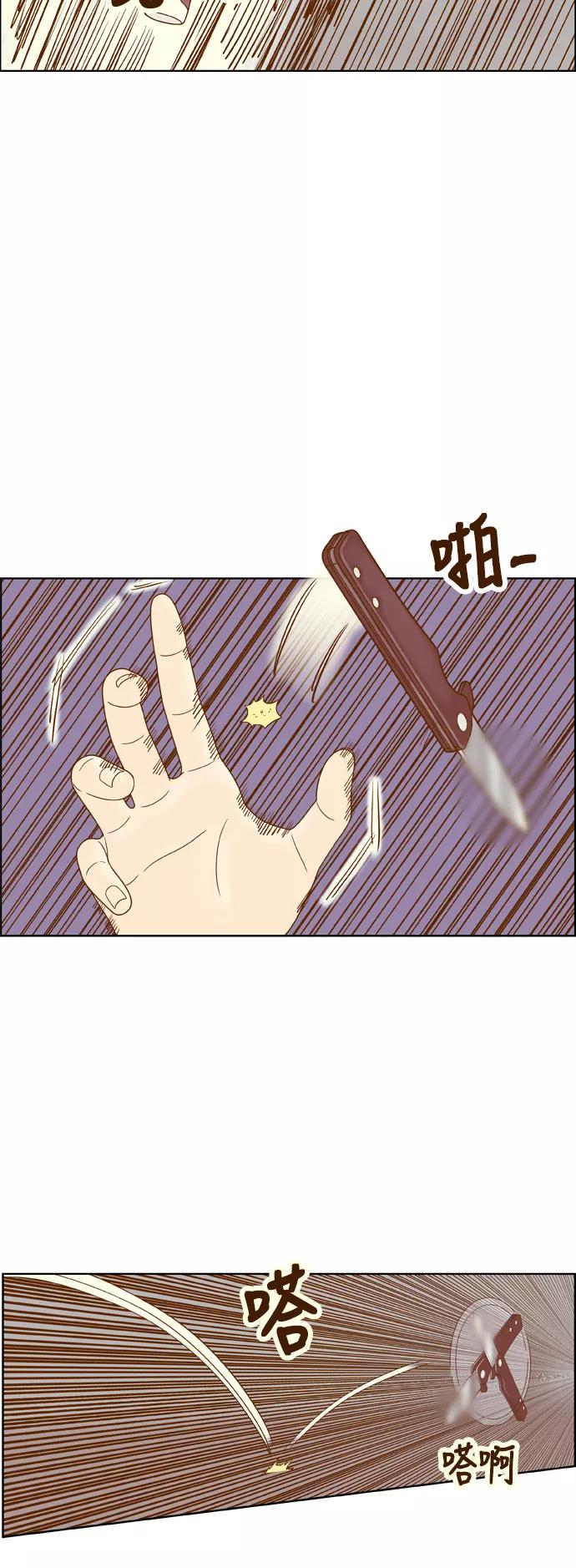 《我的结界女友》[第170话] “决战之日-8” 第27页