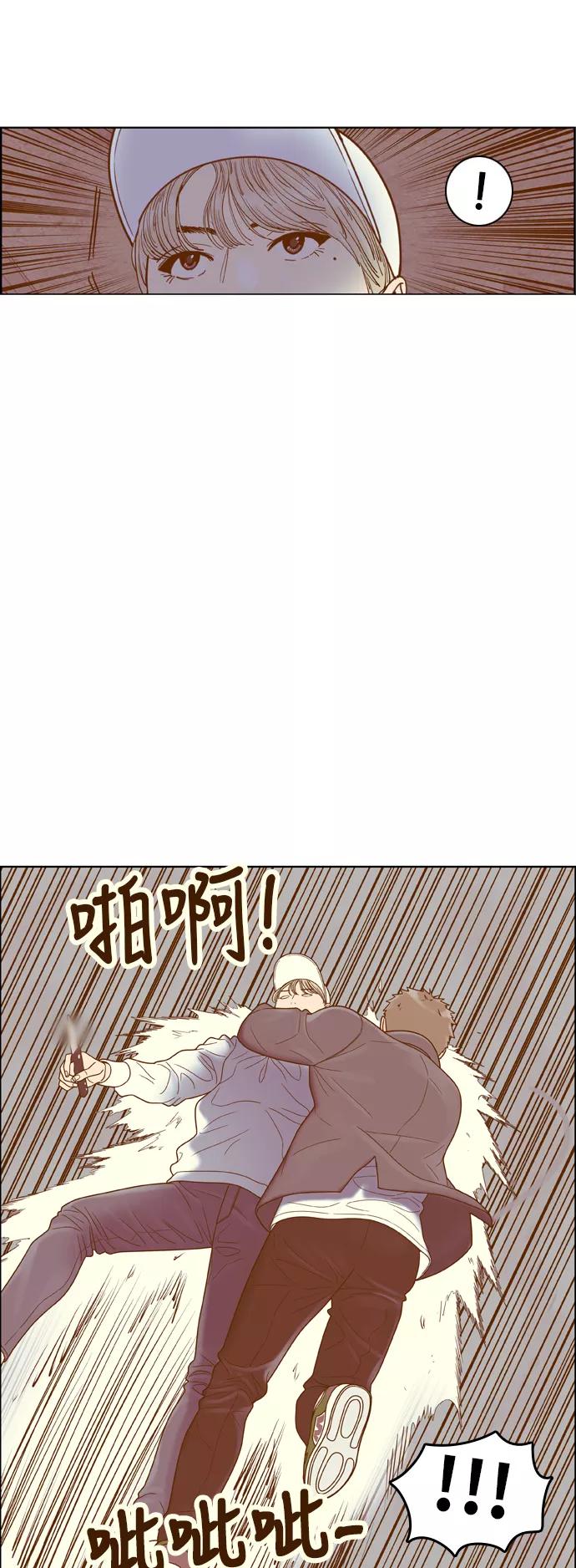 《我的结界女友》[第170话] “决战之日-8” 第26页