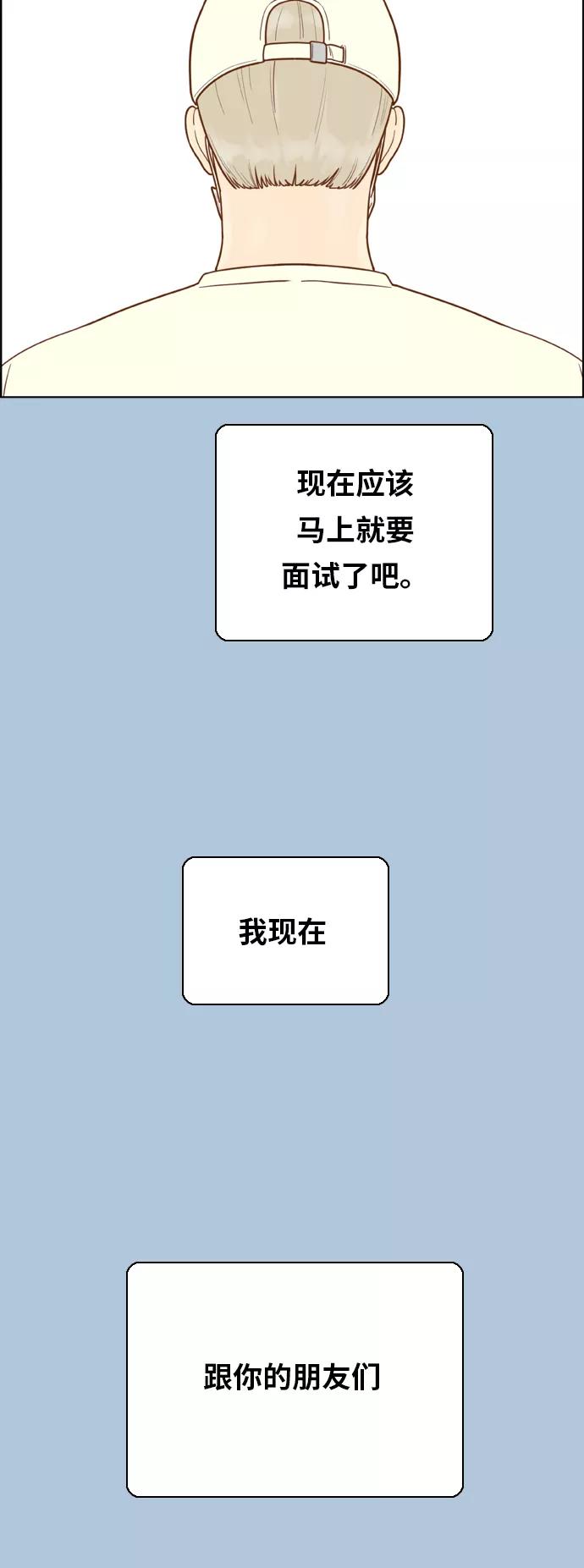 《我的结界女友》[第170话] “决战之日-8” 第39页