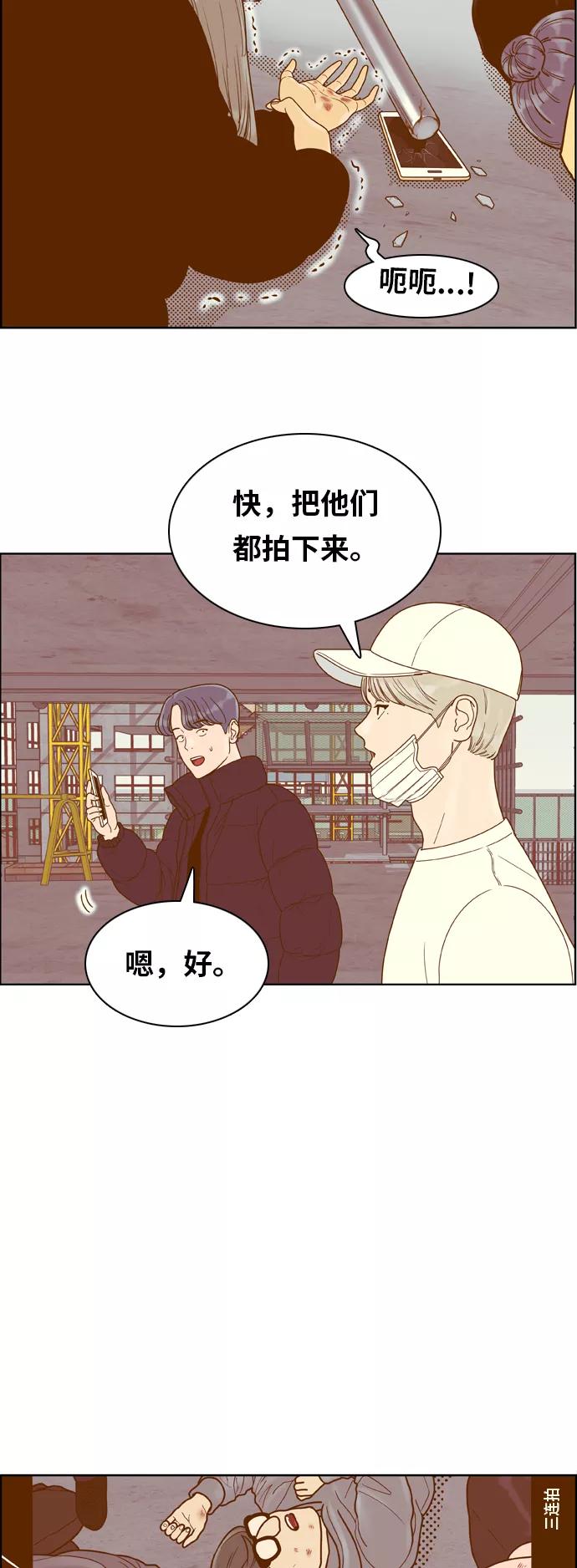 《我的结界女友》[第170话] “决战之日-8” 第18页