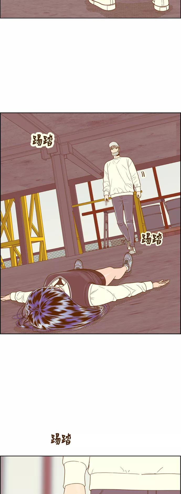 《我的结界女友》[第170话] “决战之日-8” 第23页