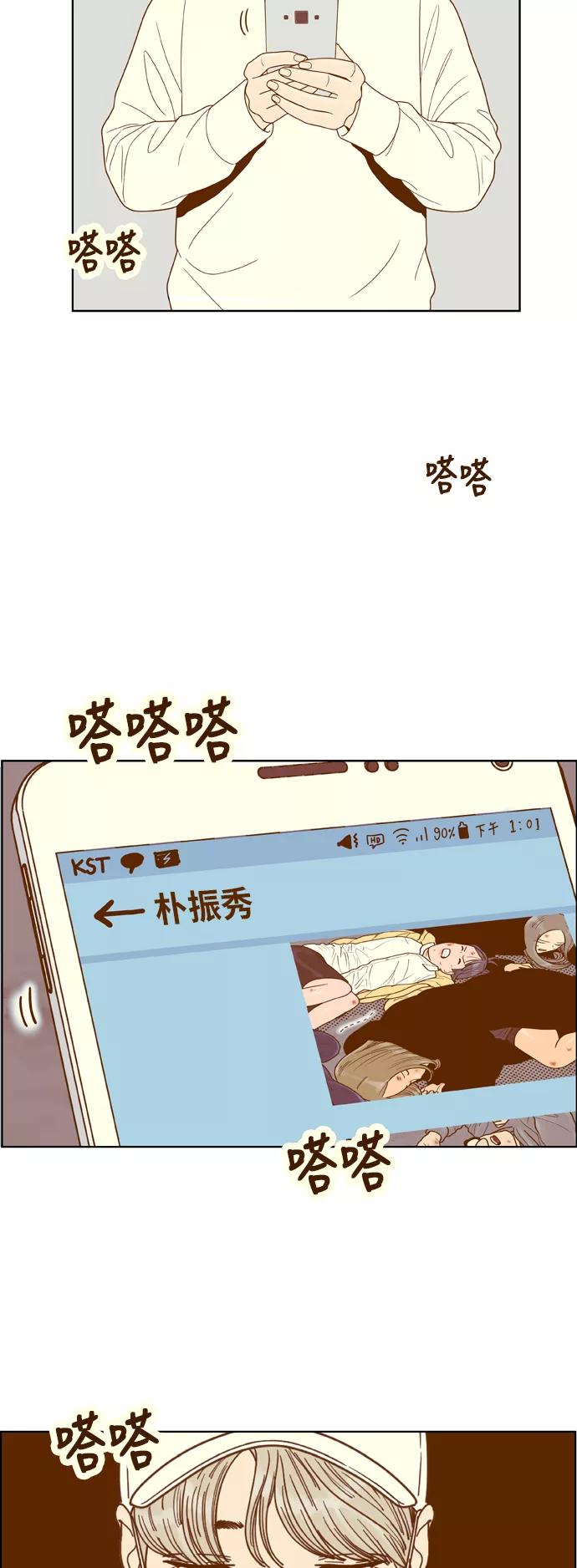 《我的结界女友》[第170话] “决战之日-8” 第21页