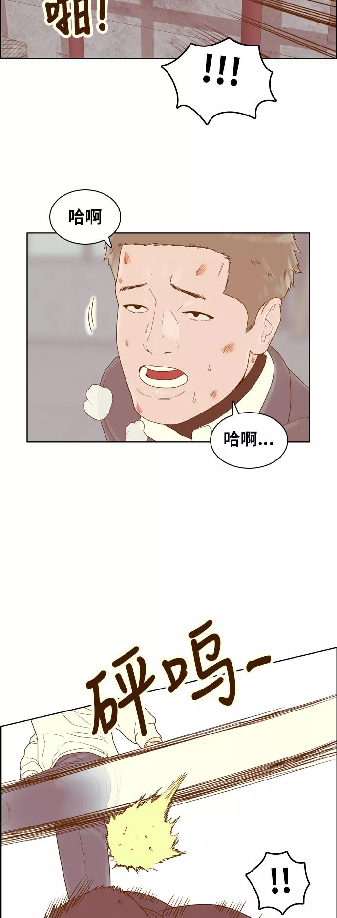 《我的结界女友》[第170话] “决战之日-8” 第29页