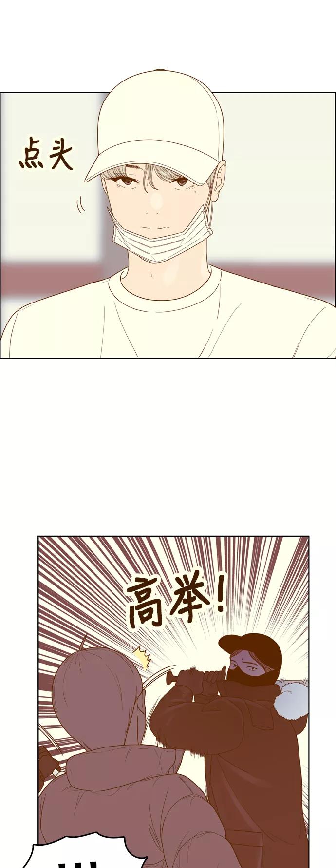 《我的结界女友》[第170话] “决战之日-8” 第11页