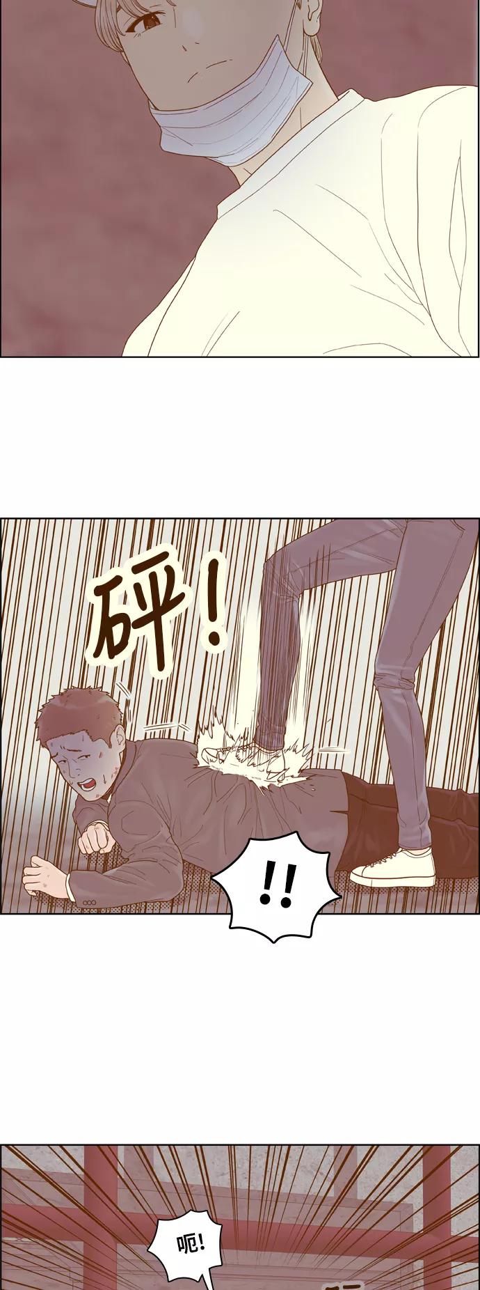 《我的结界女友》[第170话] “决战之日-8” 第33页