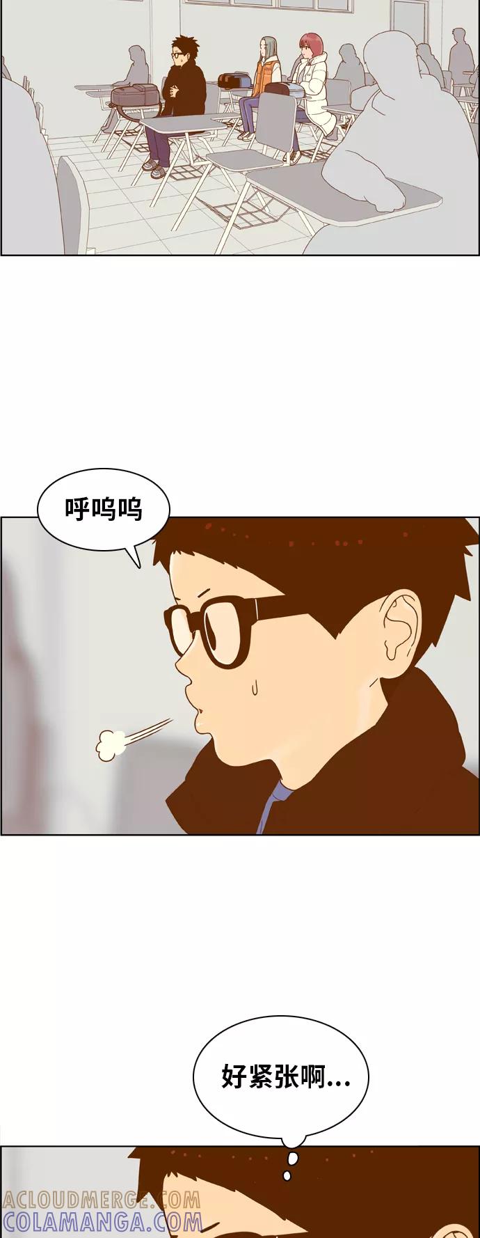 《我的结界女友》[第170话] “决战之日-8” 第13页